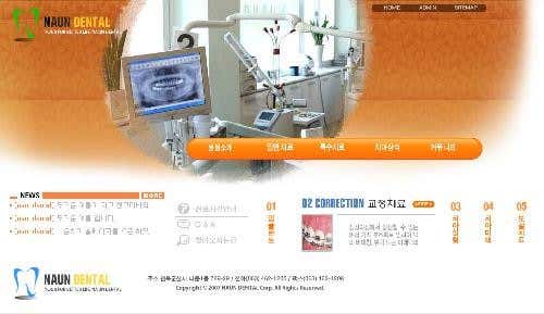 나운치과의원