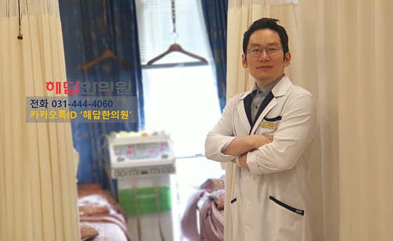 해답한의원