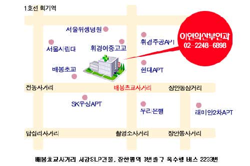 이연희산부인과의원