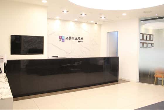 Sinchon Gounmiso Dental Clinic