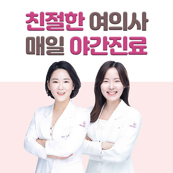 Sillim Raum OB/GYN Clinic