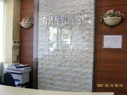 숨편한세상하여태한의원