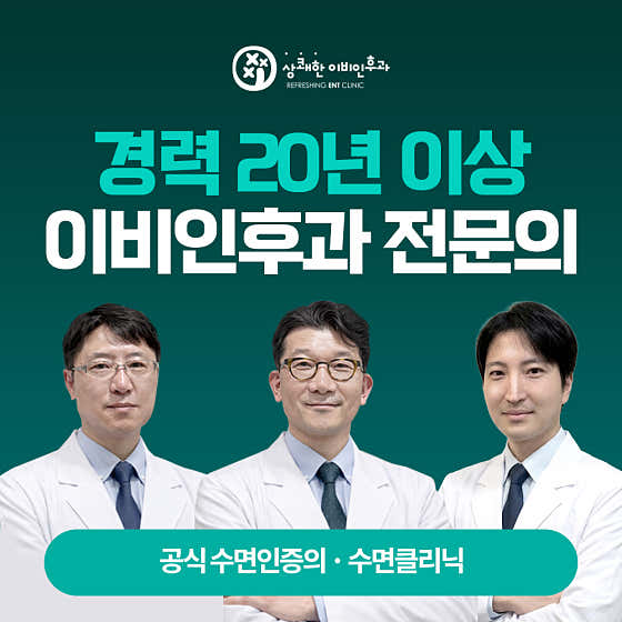 Refreshing ENT Clinic