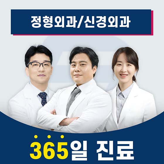 사당신경외과의원
