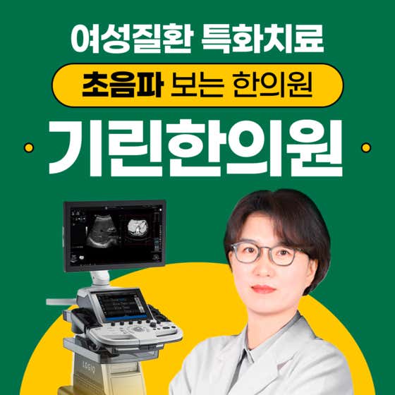 Kirin Korean Medicine Clinic