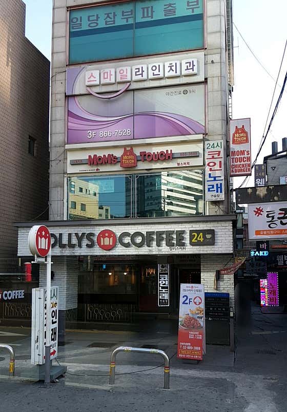 스마일라인치과의원