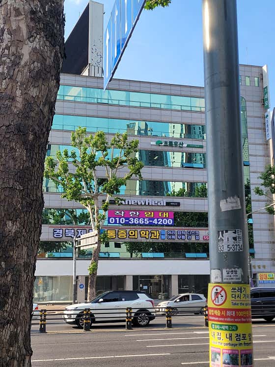경북제통마취통증의학과의원
