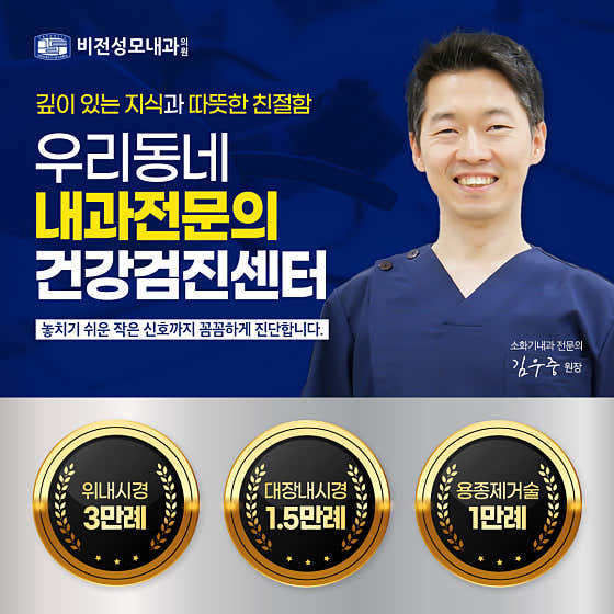 비전성모내과의원 봉담