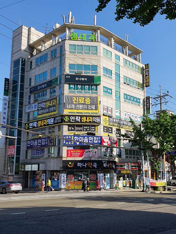 Anraksaem Internal Medicine Clinic