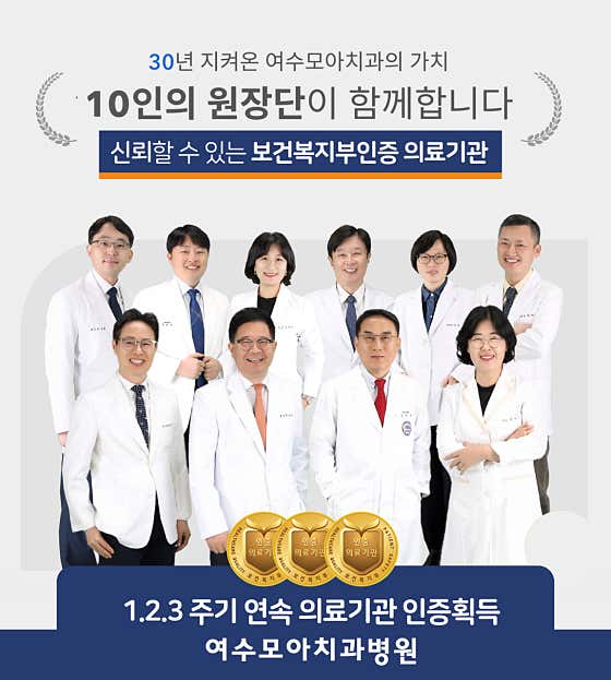 莫阿牙科醫院