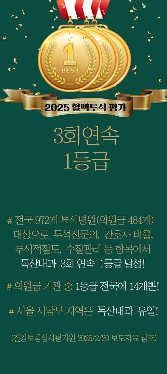 禿山內科診所