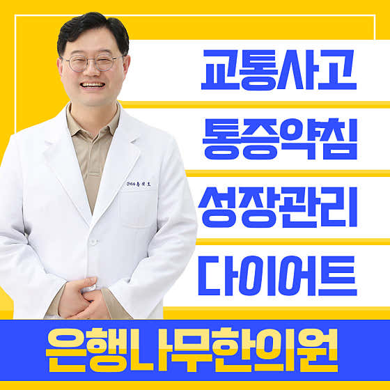 Ginkgo Tree Korean Medicine Clinic