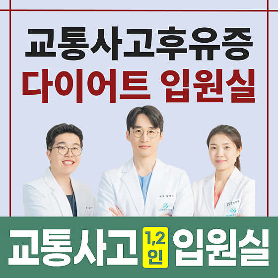 Ansim Couple Korean Medicine Clinic