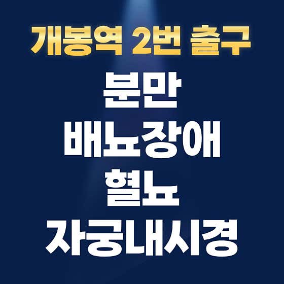 민전산부인과의원