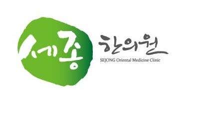 Sejong Korean Medicine Clinic