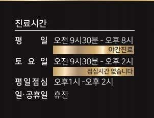 Choi Kwang-kyun Korean Medicine Clinic