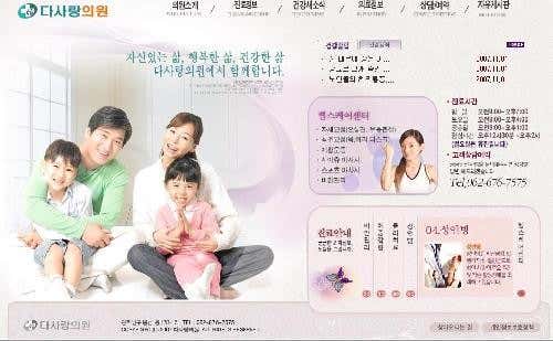 Dasarang Clinic