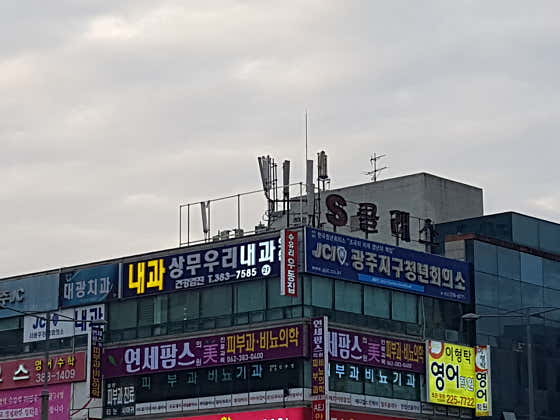 상무우리내과의원