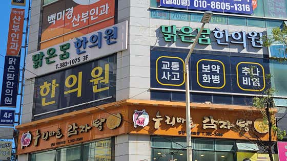 맑은맘한의원