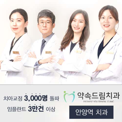 Yaksook Dream Dental Clinic