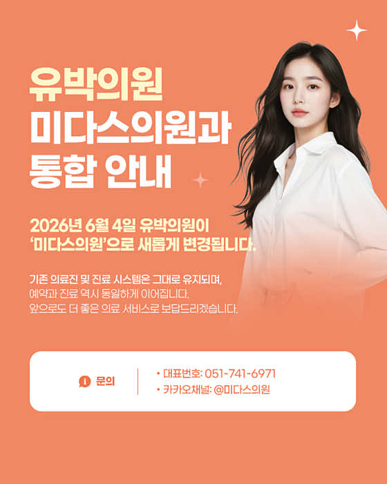 유박의원 해운대센텀