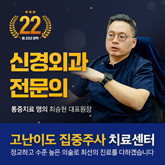 Siwon High Neurosurgery Clinic