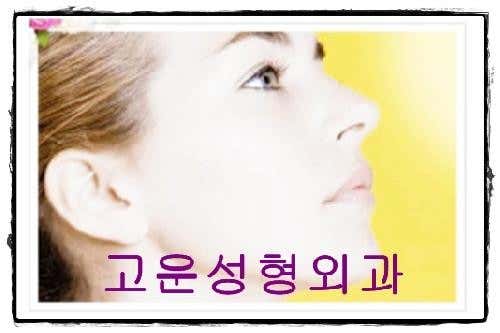 Gowoon Clinic