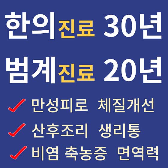 나비한의원