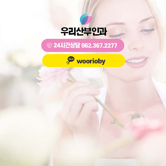 Woori OB/GYN Clinic