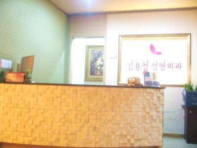 Kim Yong-cheol Clinic Plastic Surgery