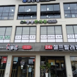 Representative Kang