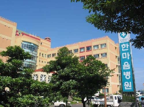 Hanmaeum Hospital