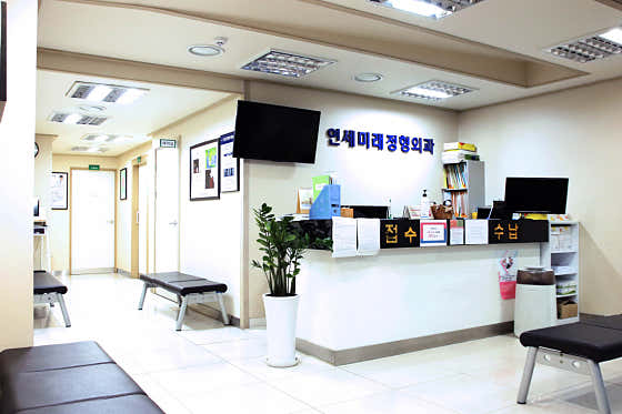 Yonsei Mirae Orthopedic Clinic