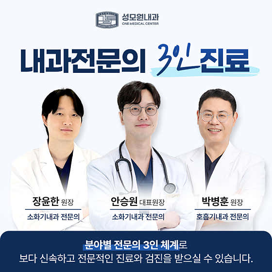 성모원내과의원