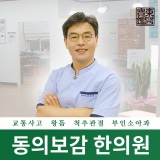 솔한의원