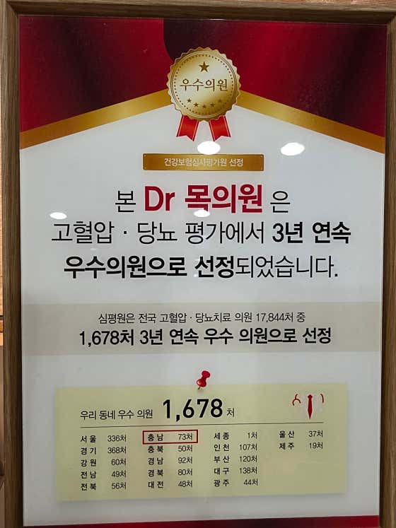 Dr. Mok Clinic