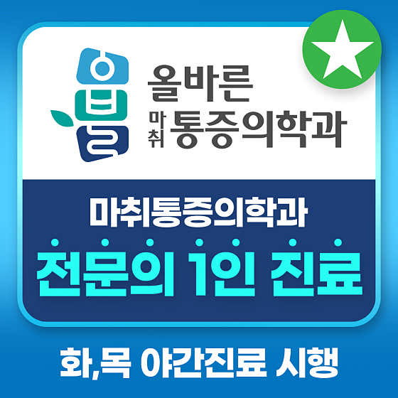 德圭·奧爾巴倫麻醉與疼痛醫學診所