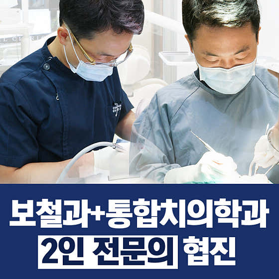 연세바른치과의원