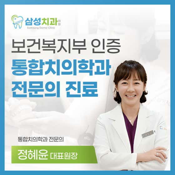 Samsung Dental Clinic
