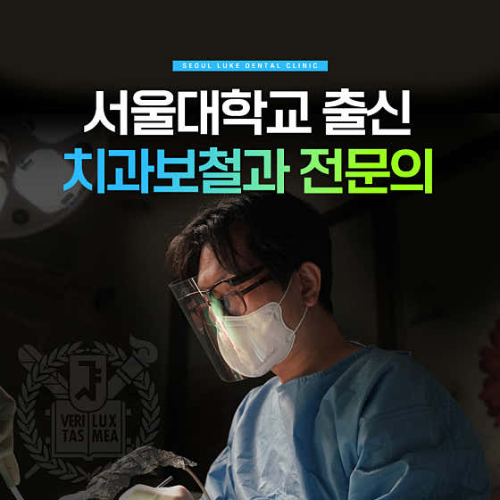 서울누가치과의원