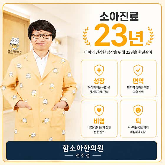 Hamsoa Korean Medicine Clinic Jeonju