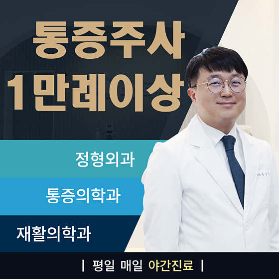 Him Clinic 松坡文井站