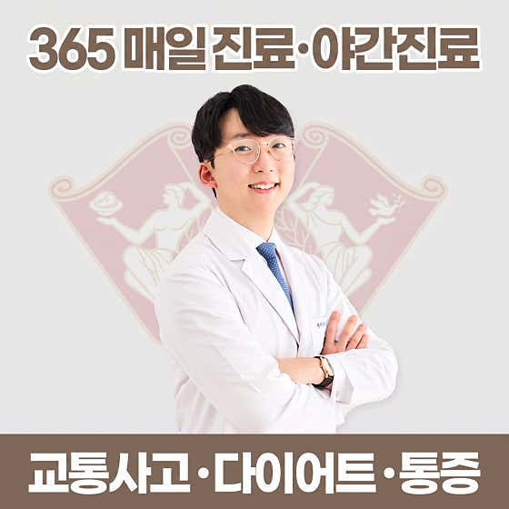 慶熙韓醫診所