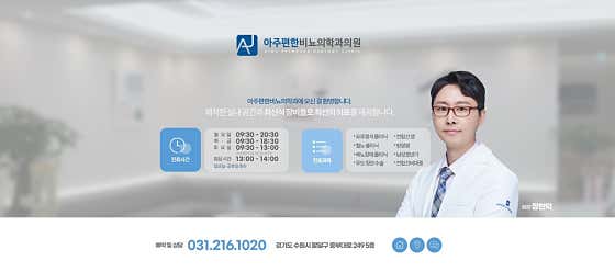 Very Comfortable Urology Clinic