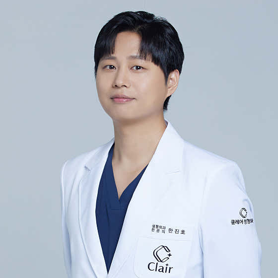 클레어성형외과의원