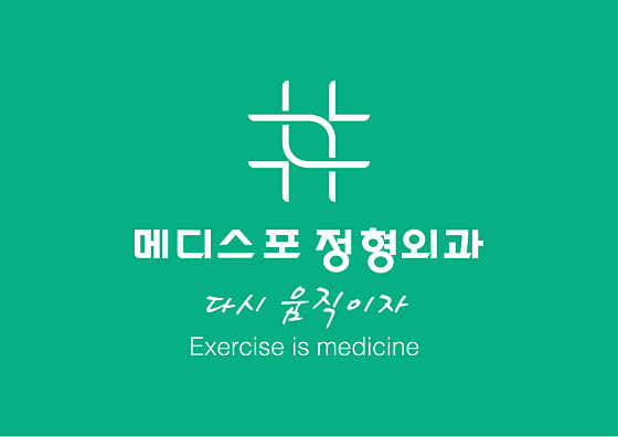 Medispo Orthopedic Clinic