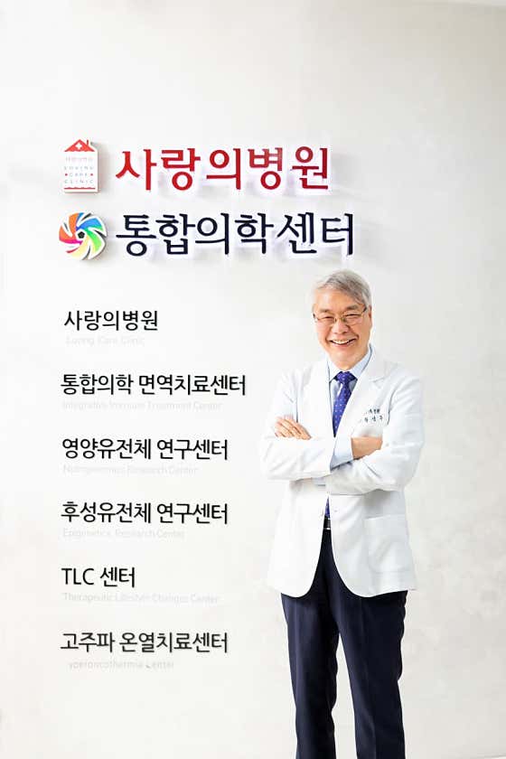 사랑의병원