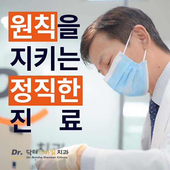 Dr. Smile Dental Clinic