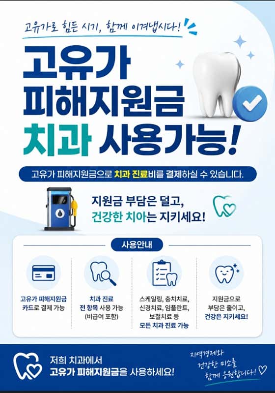 베스트치과의원