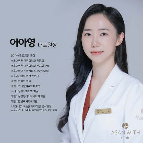 Asan With Clinic